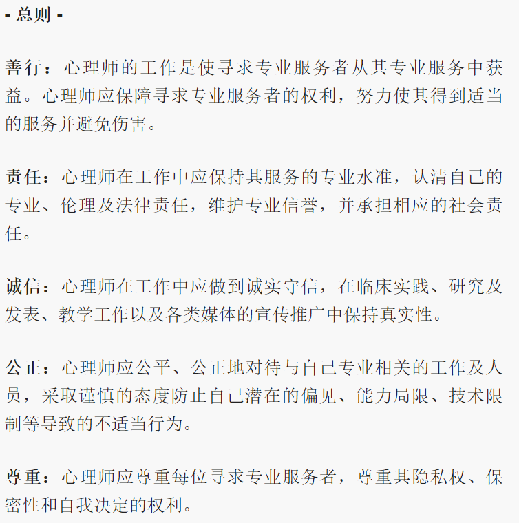 心理咨询的设置有多么的重要