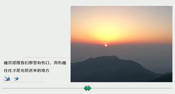 分享|情绪来了，该怎么办？（二）