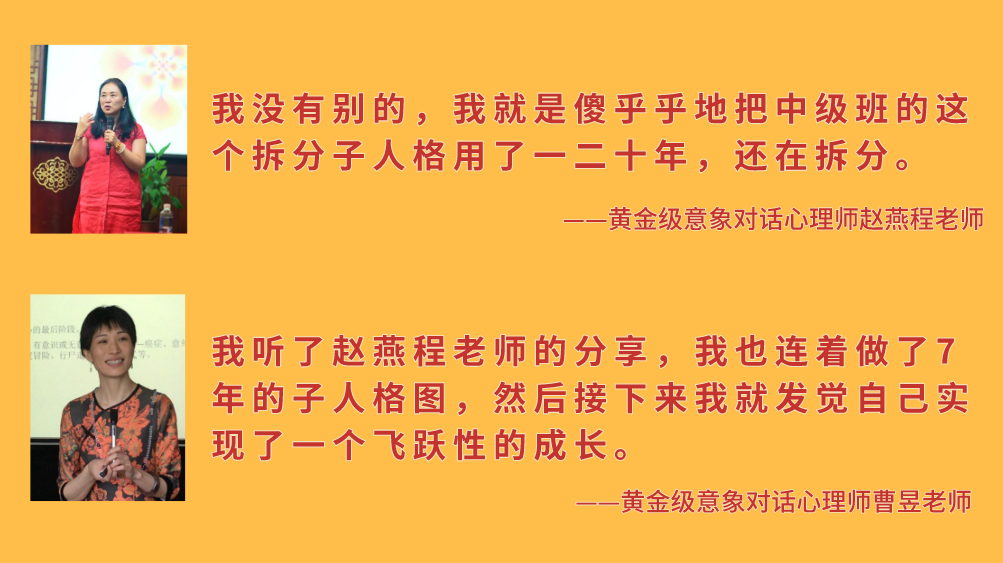 2020年12月 深圳心海湾意象对话中级班后续督导子人格探索成长小组