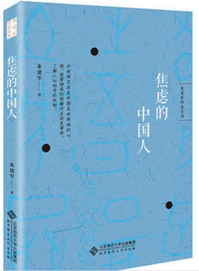 朱建军谈早期印刻:本来就是这样