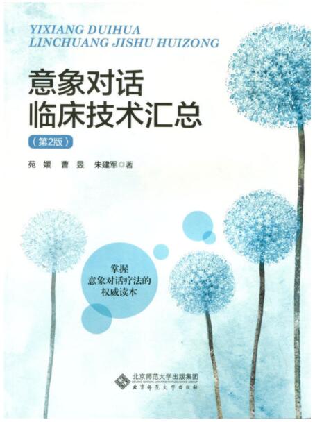心理专家朱建军：心理健康程度的评估